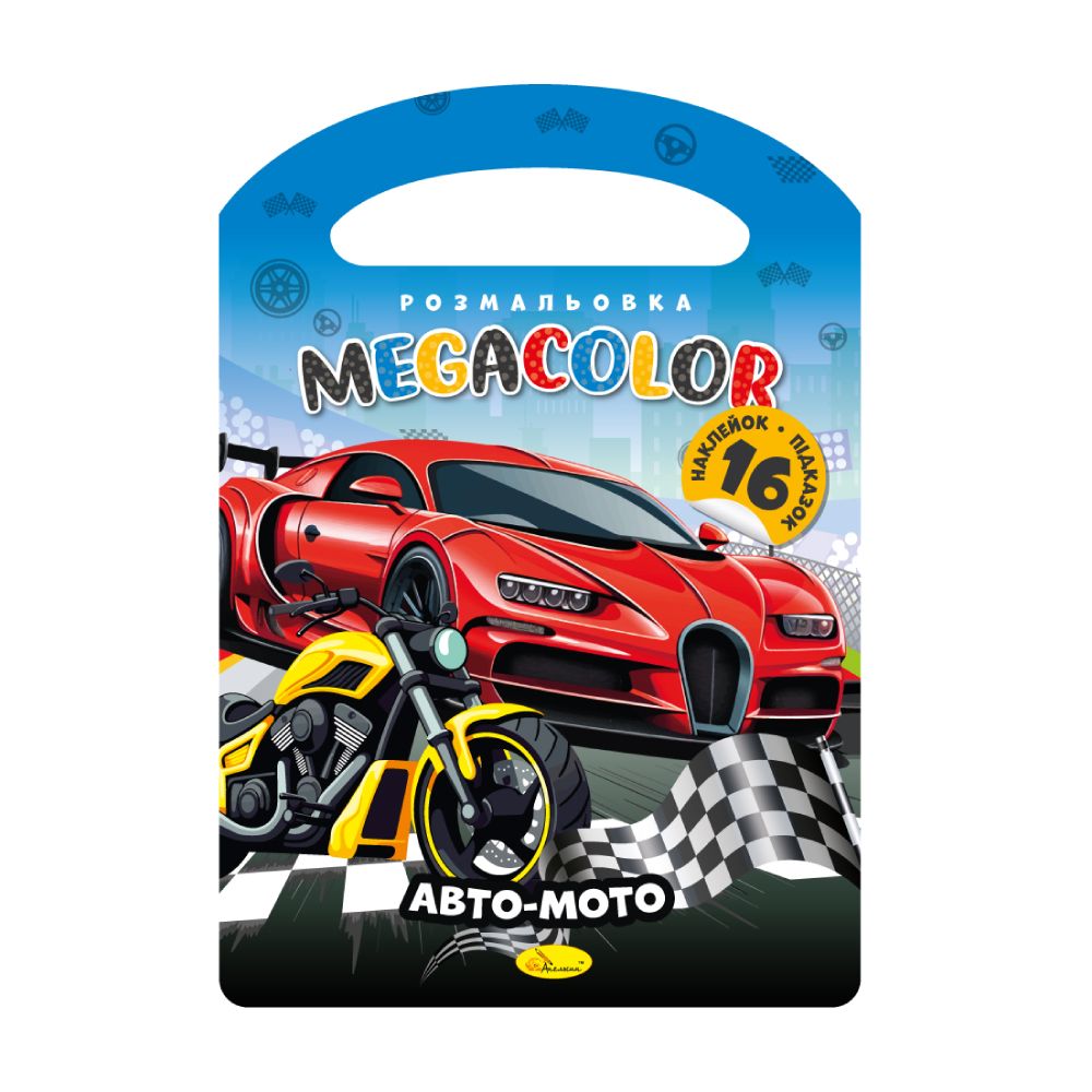 Раскраска "MEGACOLOR" МИКС (РМ-68)