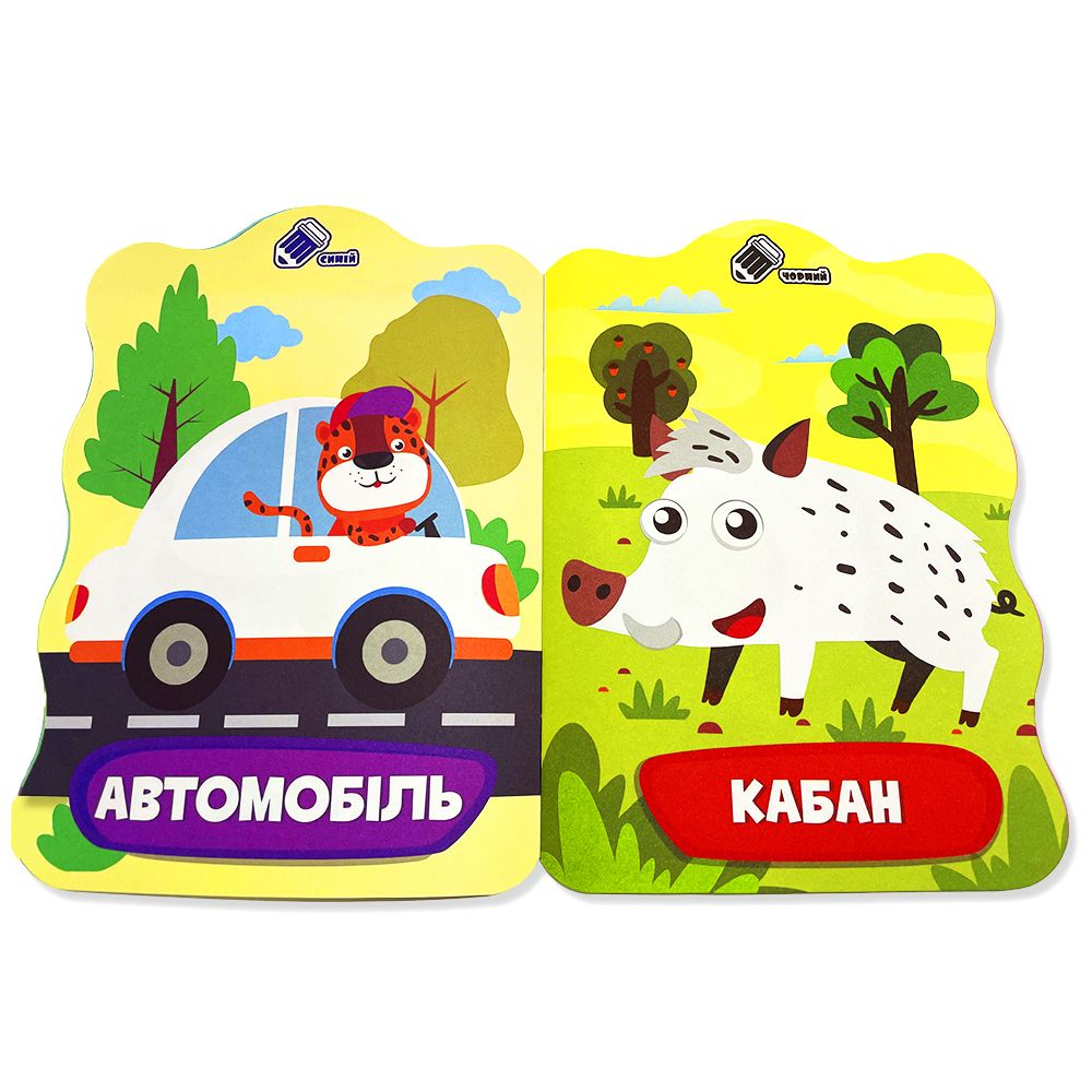 Раскраска для малышей 2+ В5, 12 страниц МИКС (РМ-41)