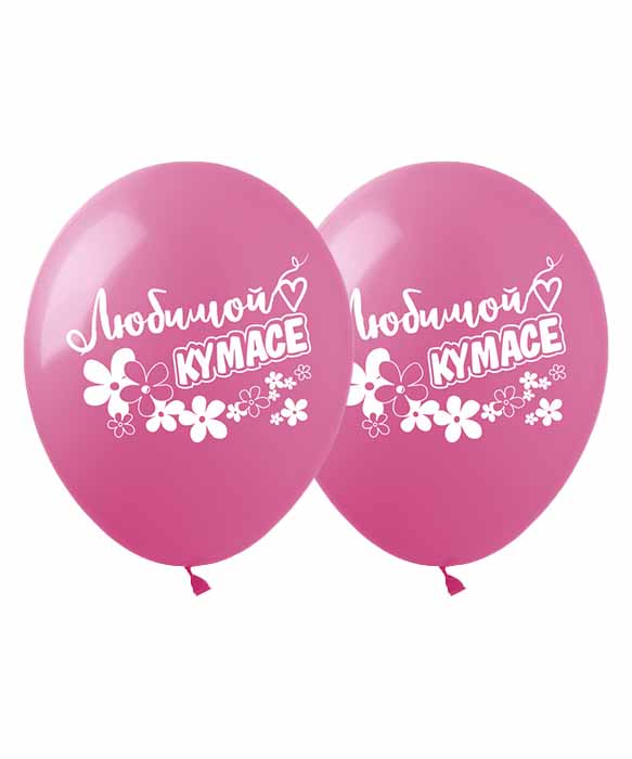 Шарики Pelican 12' (30 см) "Любимой кумасе!" 828394 (828394)