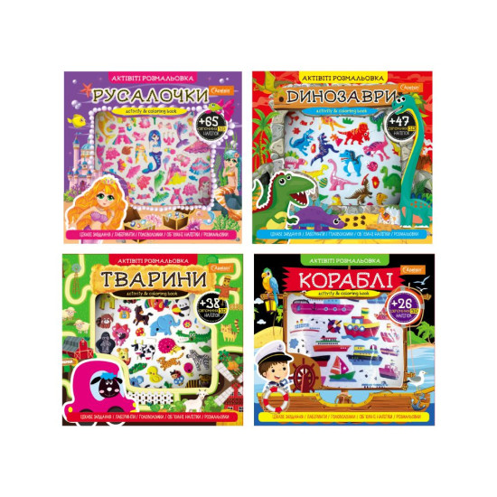 Активите раскраска с 3D наклейками Апельсин (АР-01/АР-02)