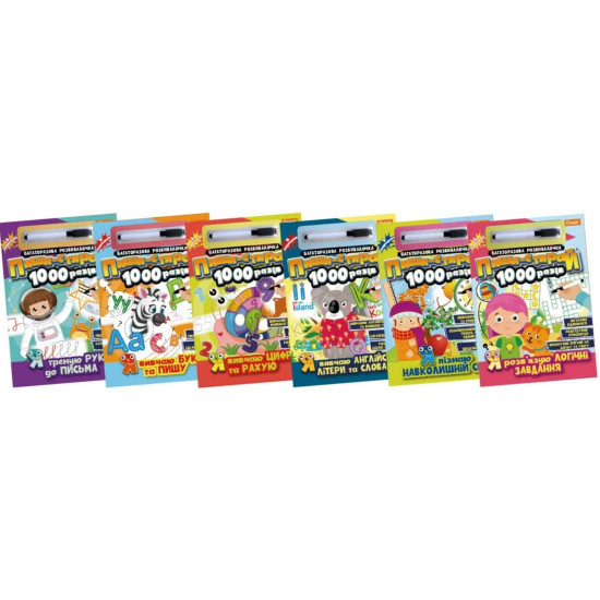 Многоразовая развивалка "Пиши стирай 1000 раз" с маркером МИКС А4 Апельсин (НТ- 08)