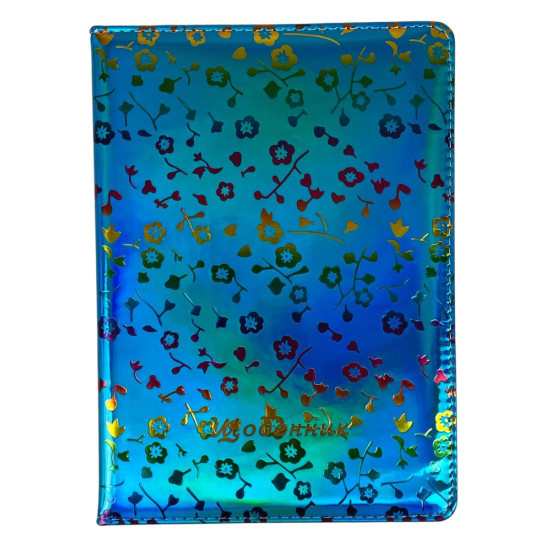 Дневник кож/зам 24 х 17,5см "Голограмма" Цветы (0025-2)