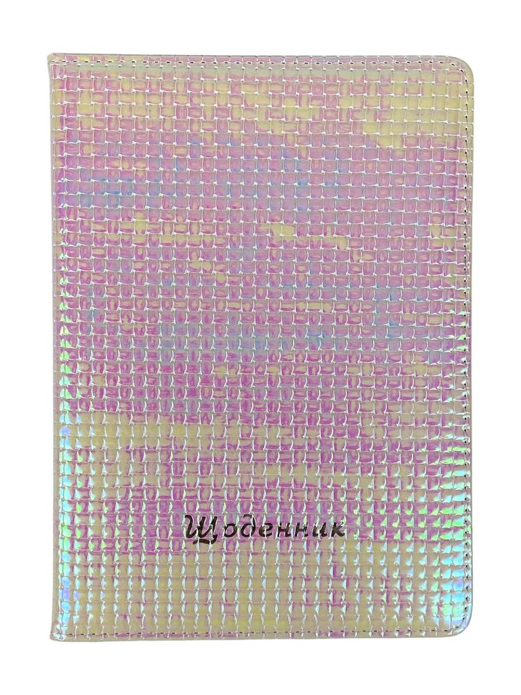 Дневник кож/зам 24 х 17,5см Голографические пиксели (0025-6)