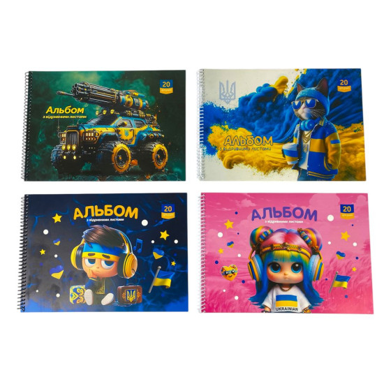 Альбом с отрывными листами, 20 листов, 120г/м², на пружине (02 0618)