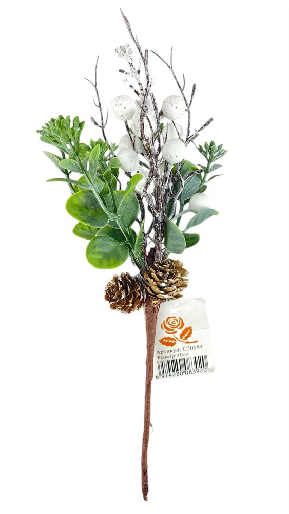 Новогодняя ветка с ягодками 30 см, зеленая с белыми ягодками (c30584)