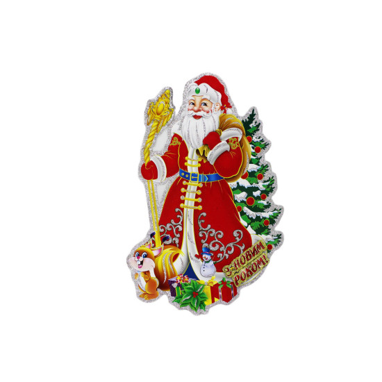 Новогодние плакаты "Дед Мороз с подарками" (8413-1)