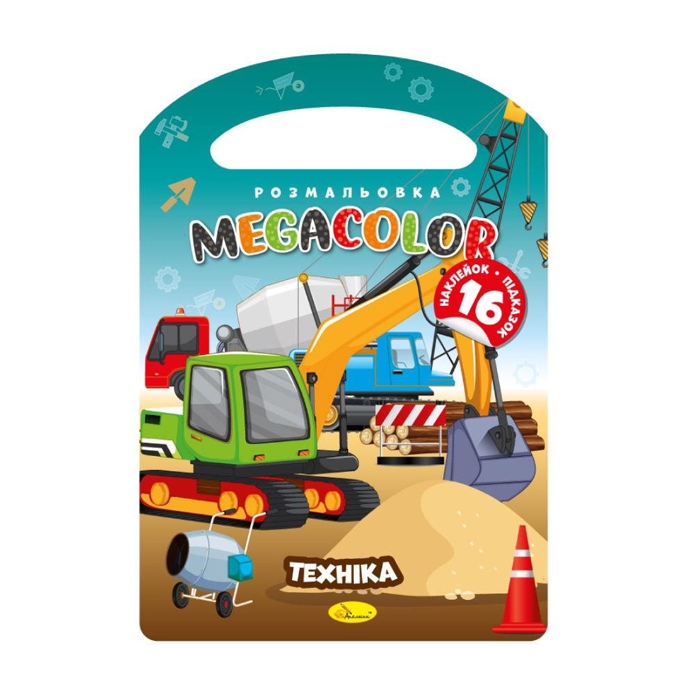 Раскраска "MEGACOLOR" МИКС (РМ-68)
