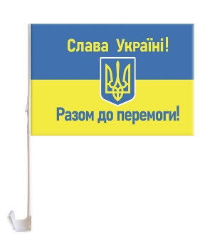 Флаг на боковое стекло авто 30 х 45см Желто-синий Unison (781014)