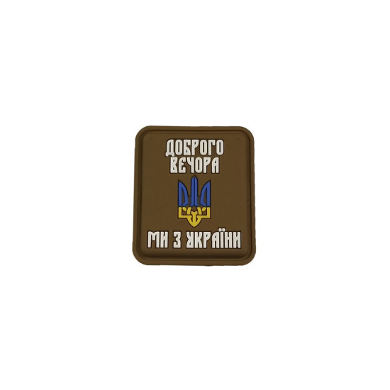 Декор на липучке 36 х 31мм Коричневый Unison (1199 brown)