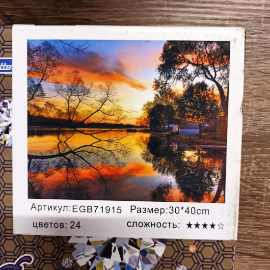 Алмазная мозаика по номерам  30*40см "Закат"  карт уп. (холст на раме) (71915GB)