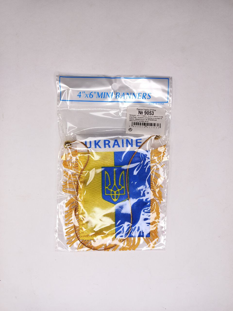 Вимпел прямокутний "Україна" 8*12см , на присосці (9053)