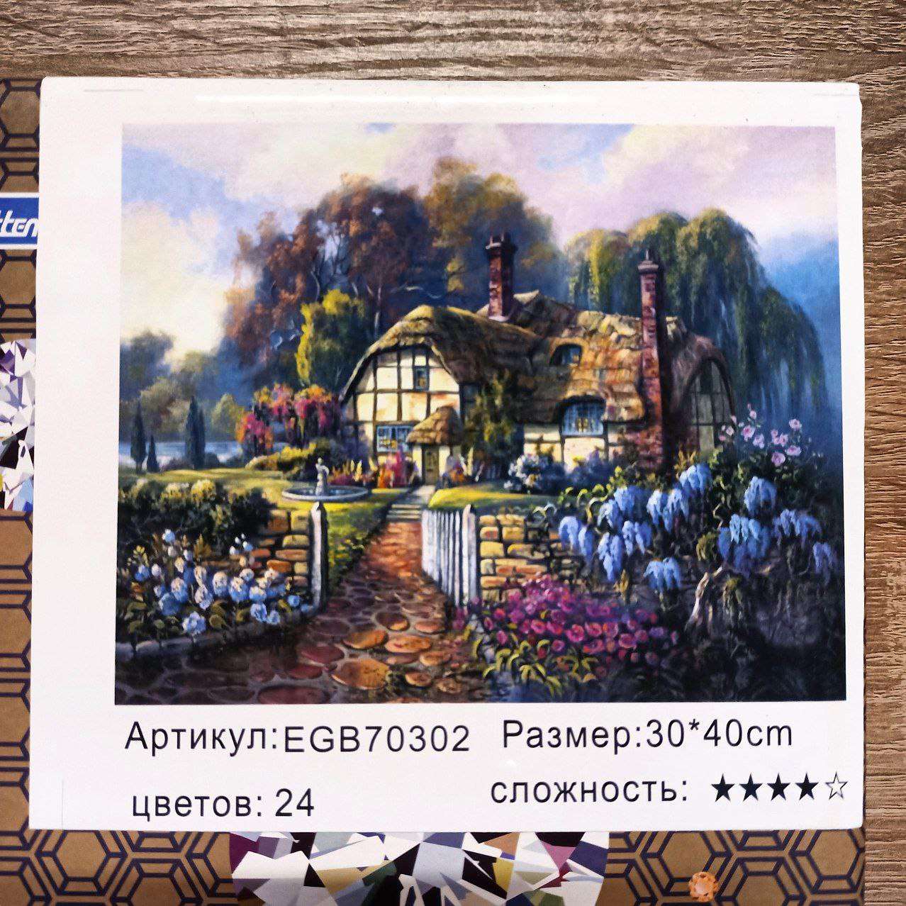 Алмазная мозаика по номерам  30*40см "Загородный дом"  карт уп. (холст на раме) (70302GB)