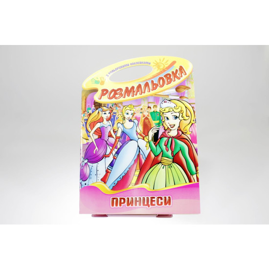 Розмальовка  "Техніка" з наліпками В4, 20шт/уп Апельсин (РМ-08)