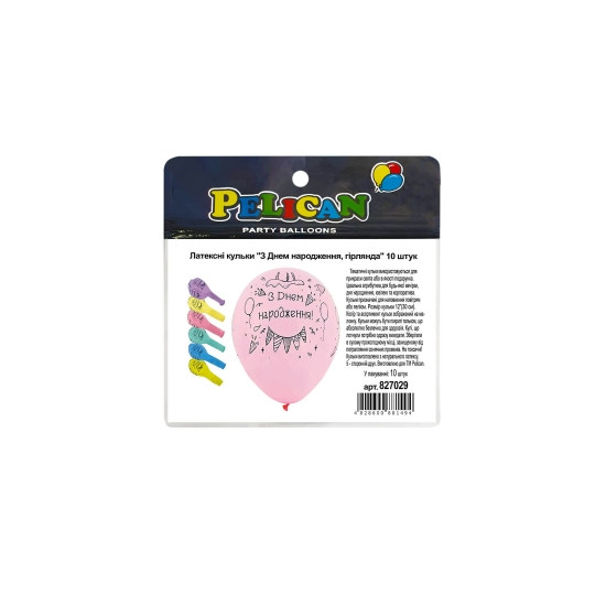 Кульки Pelican латексні 12"(30сm) "З Днем народження, гірлянда" макарун 10шт Різнокольоровий Pelican (827029)