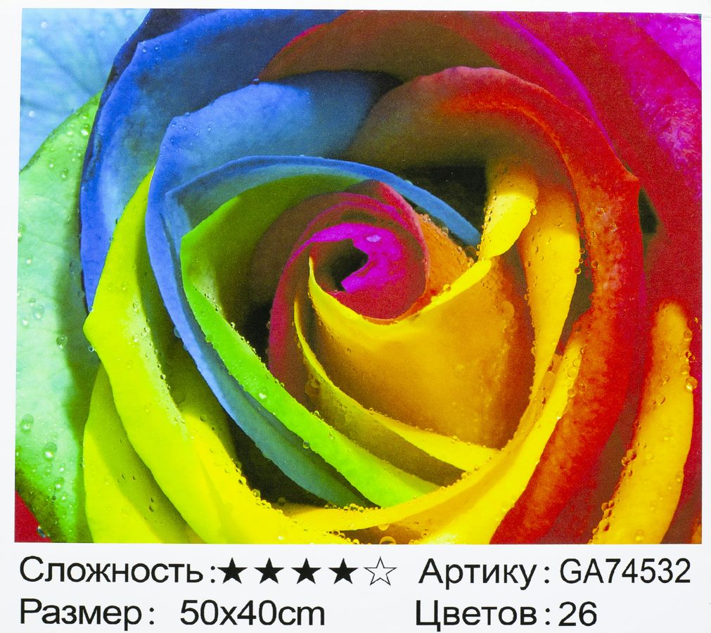 Алмазна мозаїка 3D за номерами 40 * 50 "Чарівна троянда" карт уп. (Полотно на рамі камені) (74532)