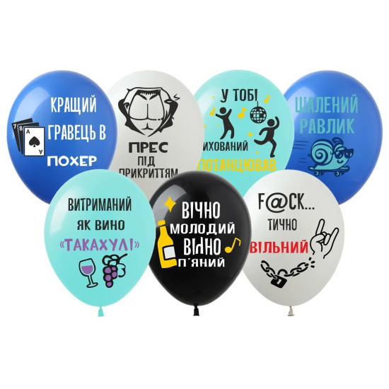 Кульки  латексні 12"(30сm)  "Для Чоловіків"  мікс пастель 10шт Pelican (823912)