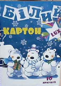Картон белый LUX ,  А-4   10листов, Unison (Бм 044)