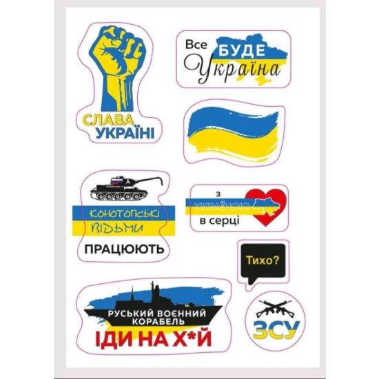 Наклейки фигурно вырезанные 15 х 21см Unison (783310)