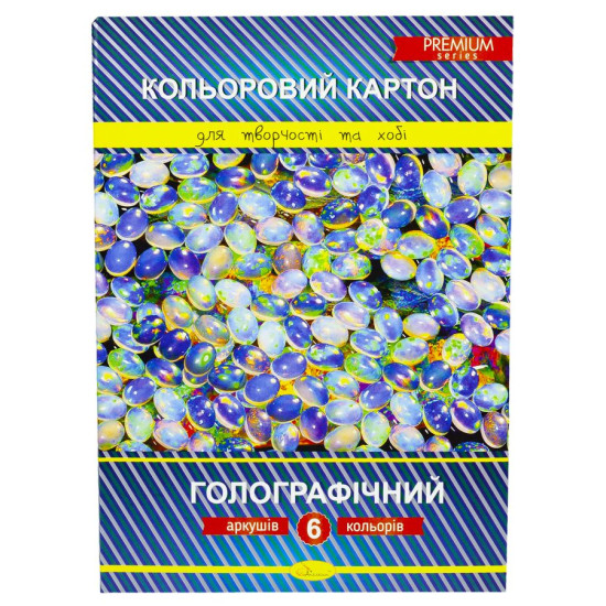 Картон цветной 8 л А4 320г/м² односторонний "Голографичный" Апельсин (ККГ-А4-6)