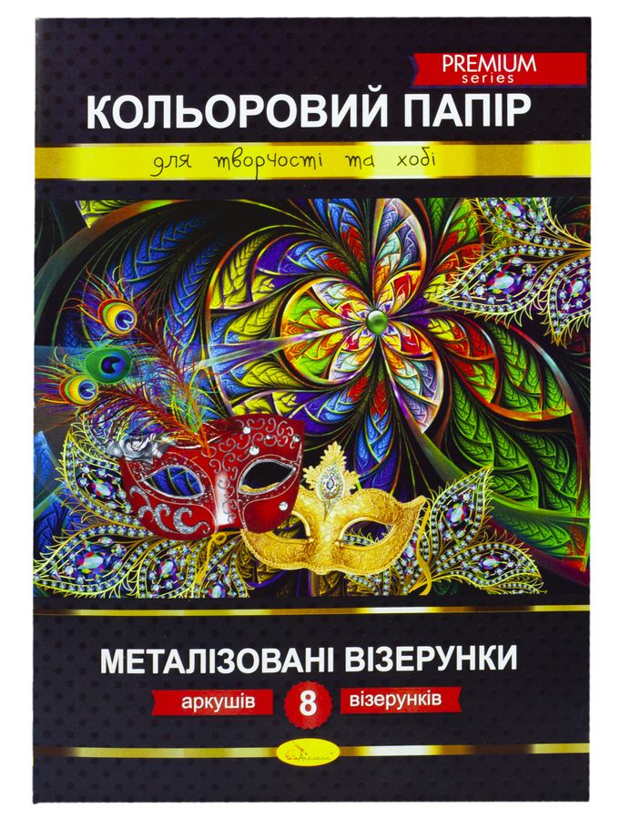 Бумага цветная 8л А4  "Металлизированые узоры" Апельсин (КПМВ-А4-8)