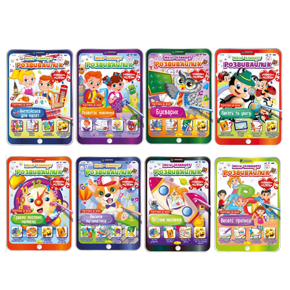 Видання для дозвілля  серія "Мега планшет-розвивайлик" розмальовка МІКС (РМ-40)