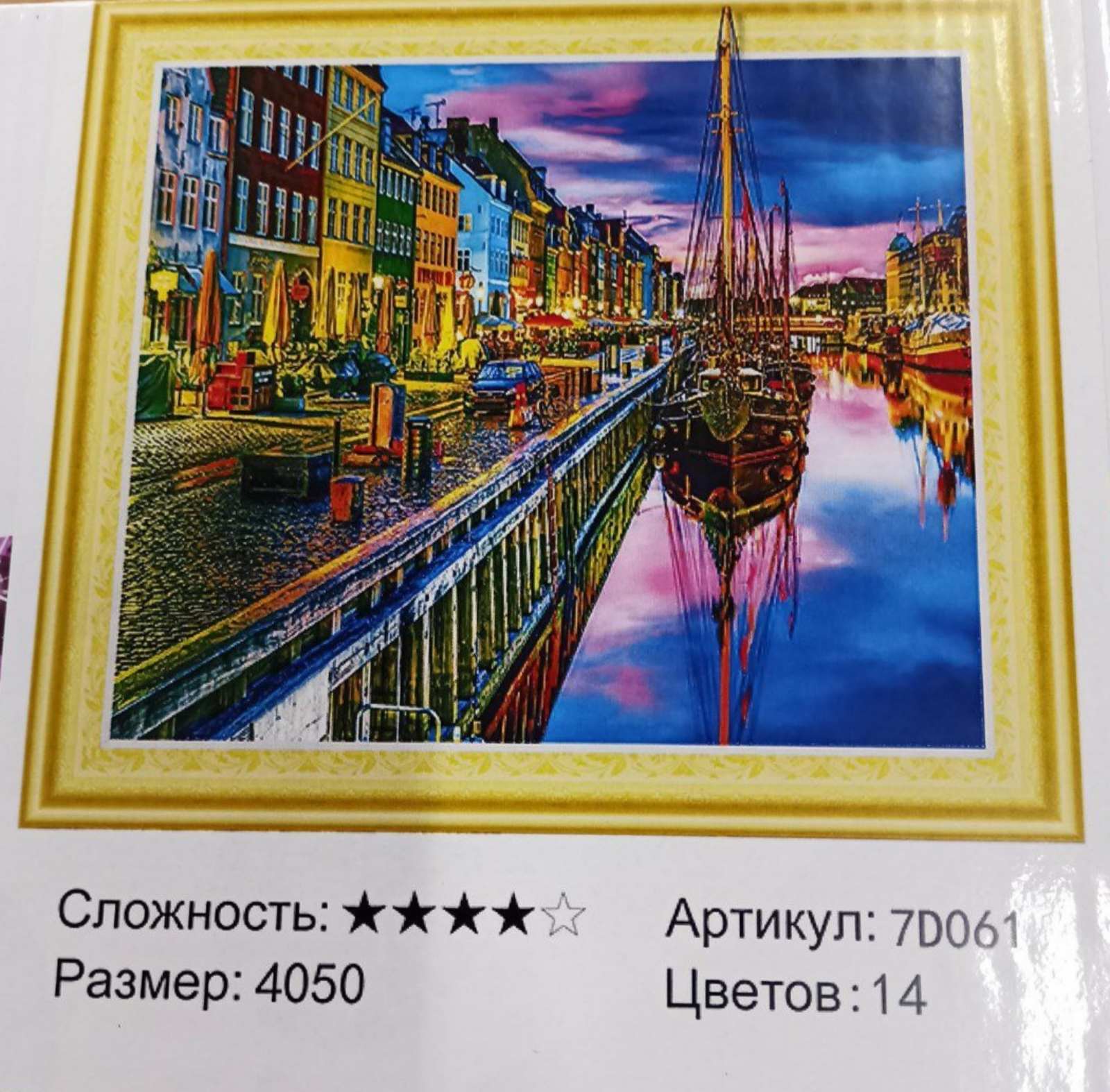 Алмазна мозаїка 5D   40 х 50см "Нічна набережна" Різнокольоровий Unison (7D061)
