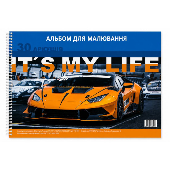 Альбом 30 л А4 спираль офсетная бумага 100 г/м² Unison (11В-007)