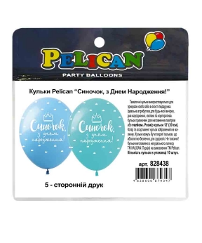 Кульки Pelican латексні 12"(30сm) "Синочок, з Днем Народження!"  10шт Блакитний Pelican (828438 /828044)