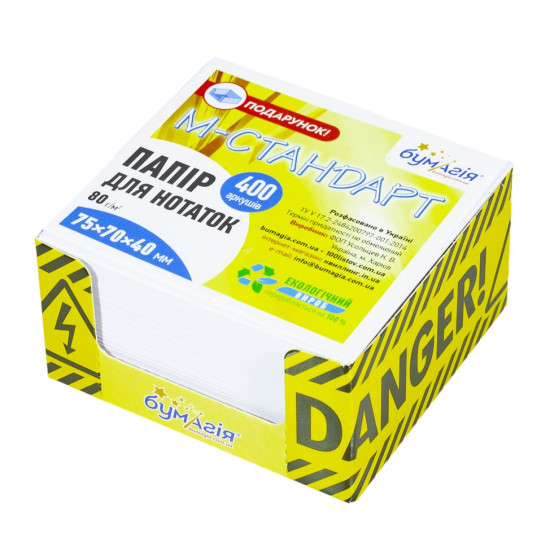 Бумага для заметок 75х70х40мм белый 400 листов "Danger", PQ-6487 (PQ-6487)