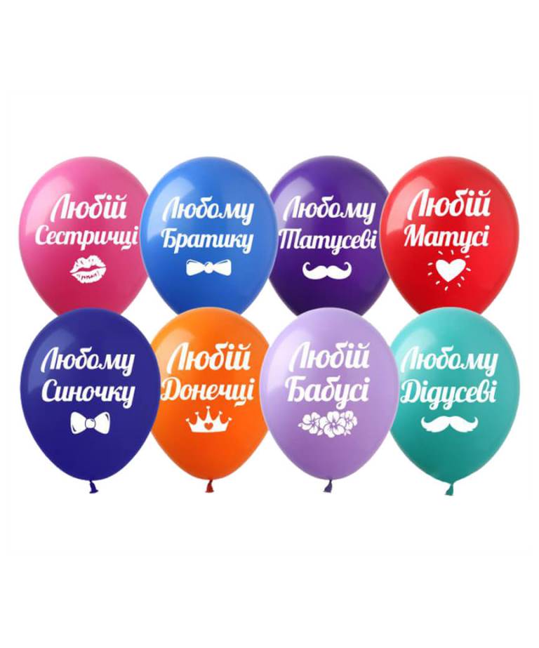 Кульки Pelican 12' (30 см)  "БУДЬ ХТО КОХАНИЙ"  10шт/уп Різнокольоровий Pelican (828009)