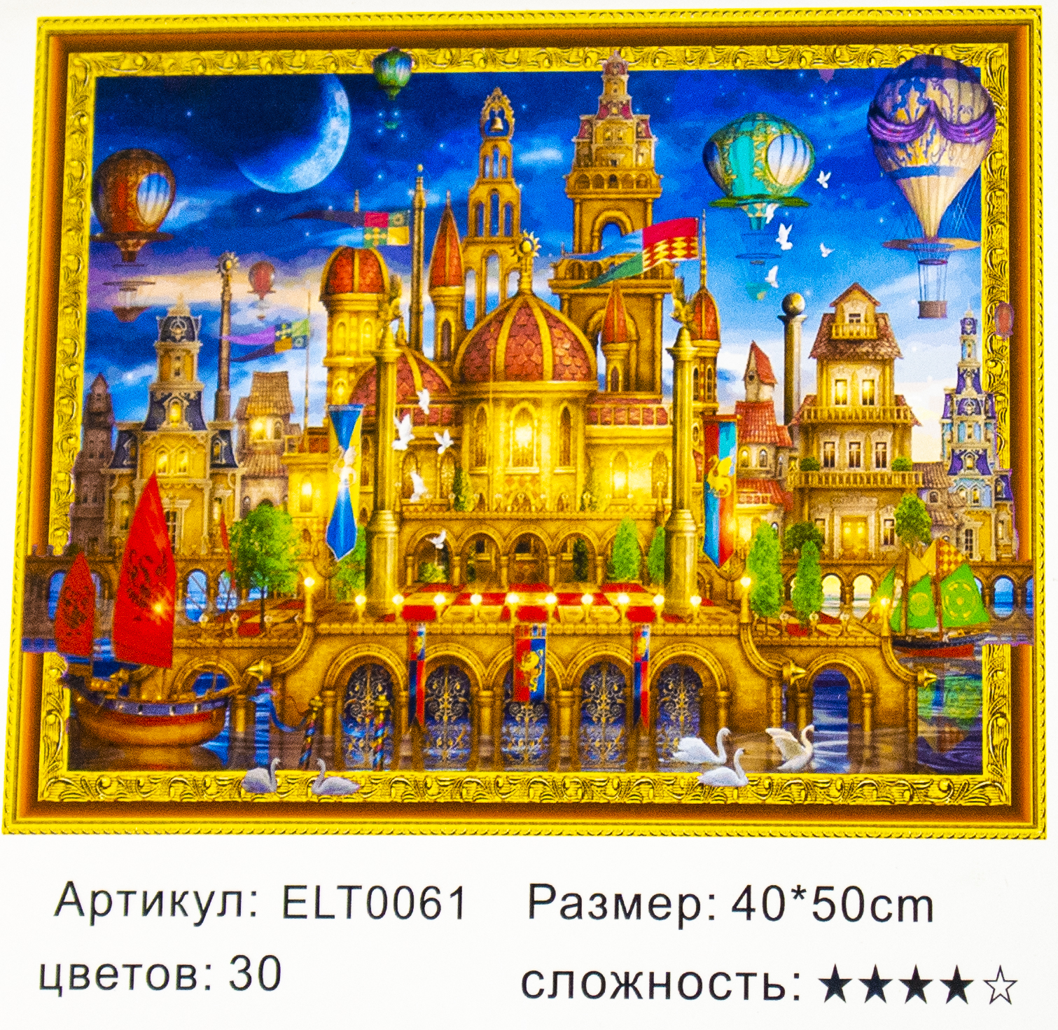 Алмазная мозаика 3D  40 х 50см "Восточная сказка" Разноцветный Unison (0061LTE)