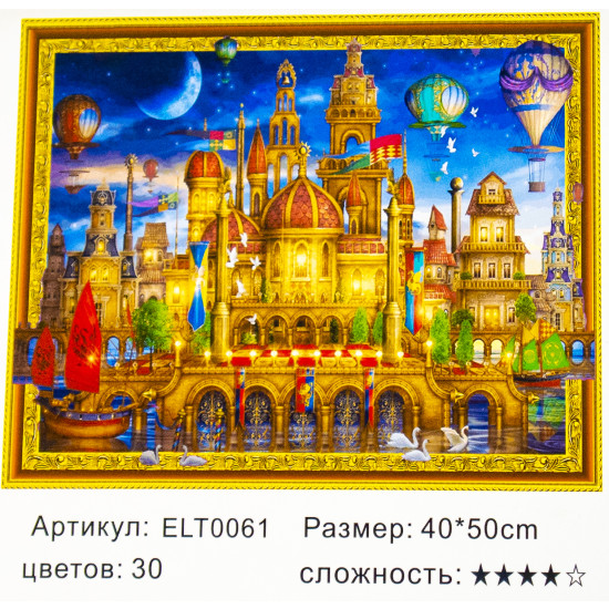 Алмазная мозаика 3D  40 х 50см "Восточная сказка" Разноцветный Unison (0061LTE)