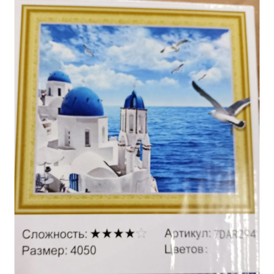Алмазна мозаїка 5D   40 х 50см "Санторині" Різнокольоровий Unison (7DAR294)
