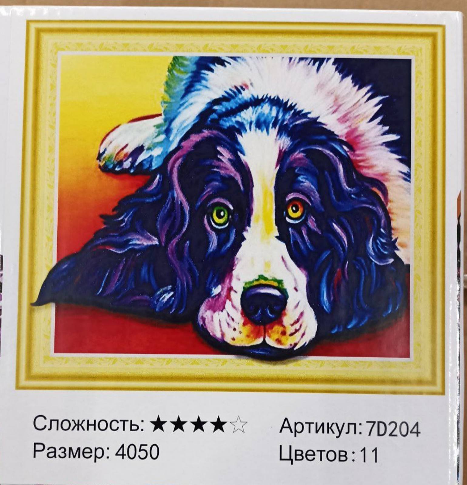 Алмазна мозаїка 5D   40 х 50см "Кокер-спаніель" Різнокольоровий Unison (7D204)