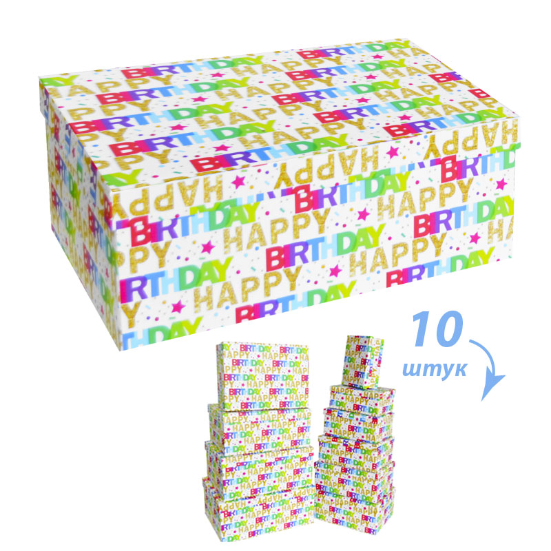 Набор коробок "HAPPY BIRTHDAY" 10 штук, 37,5 х 29 х 16см, белая (62-13)