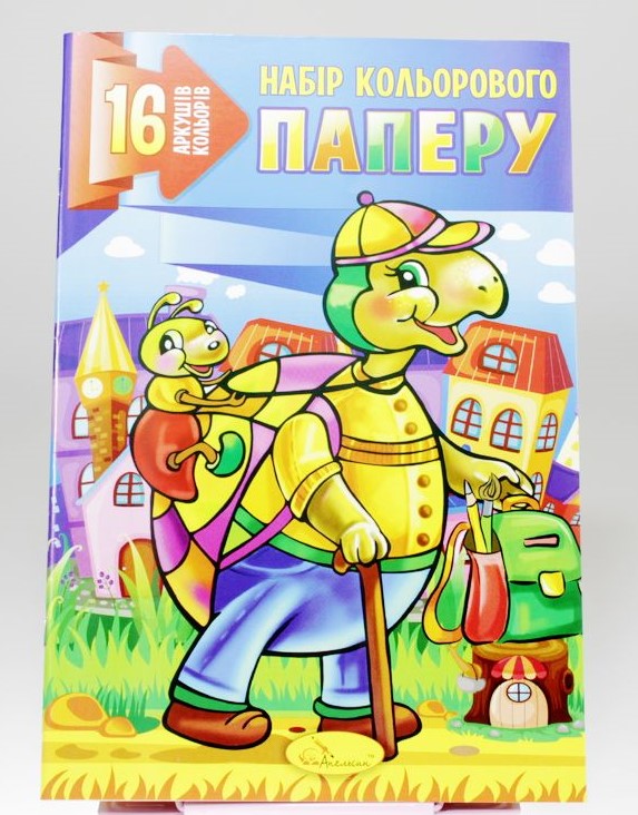 Бумага цветная 16л А4 80 г/м² скоба Апельсин (КП-А4-16/АП-1202)