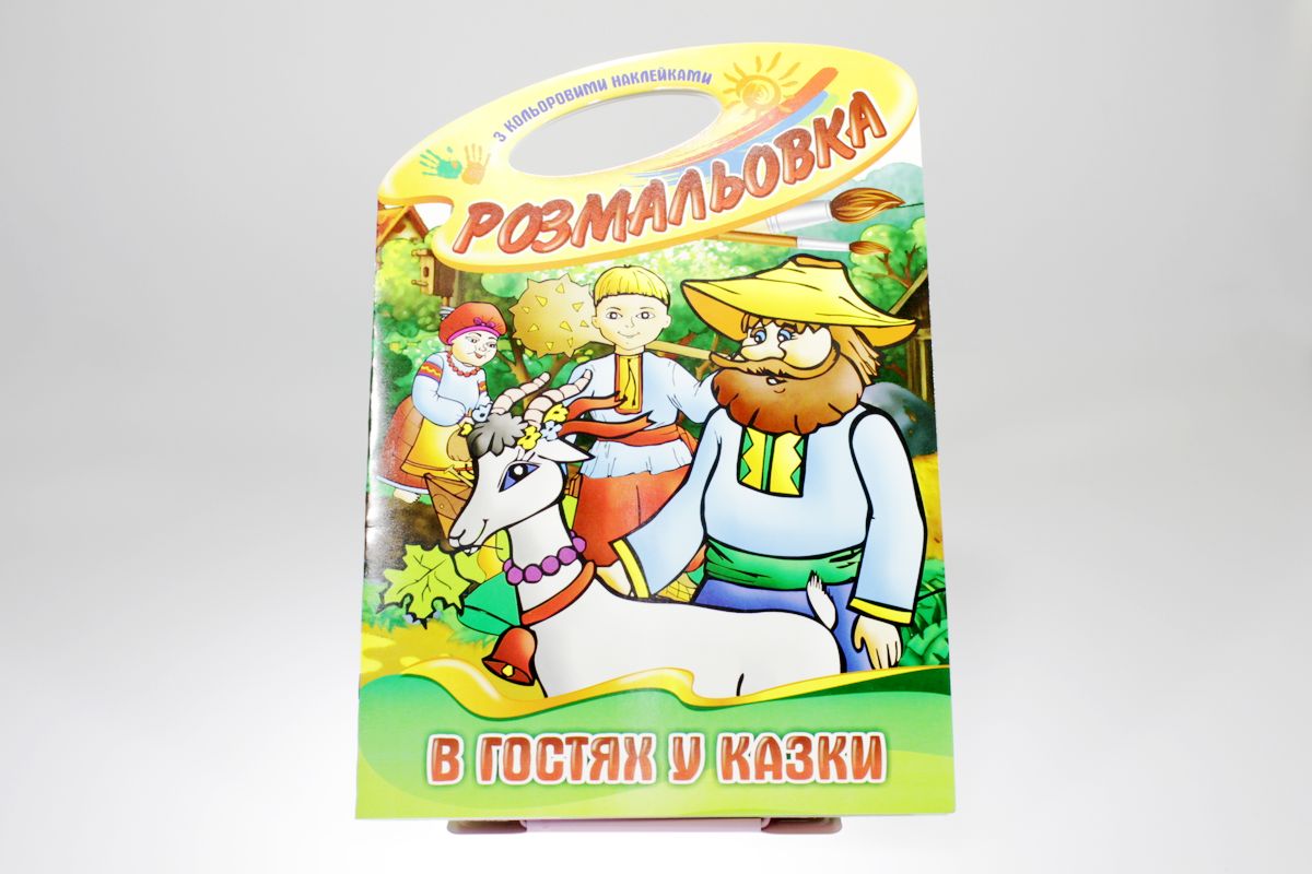 Розмальовка  "Техніка" з наліпками В4, 20шт/уп Апельсин (РМ-08)