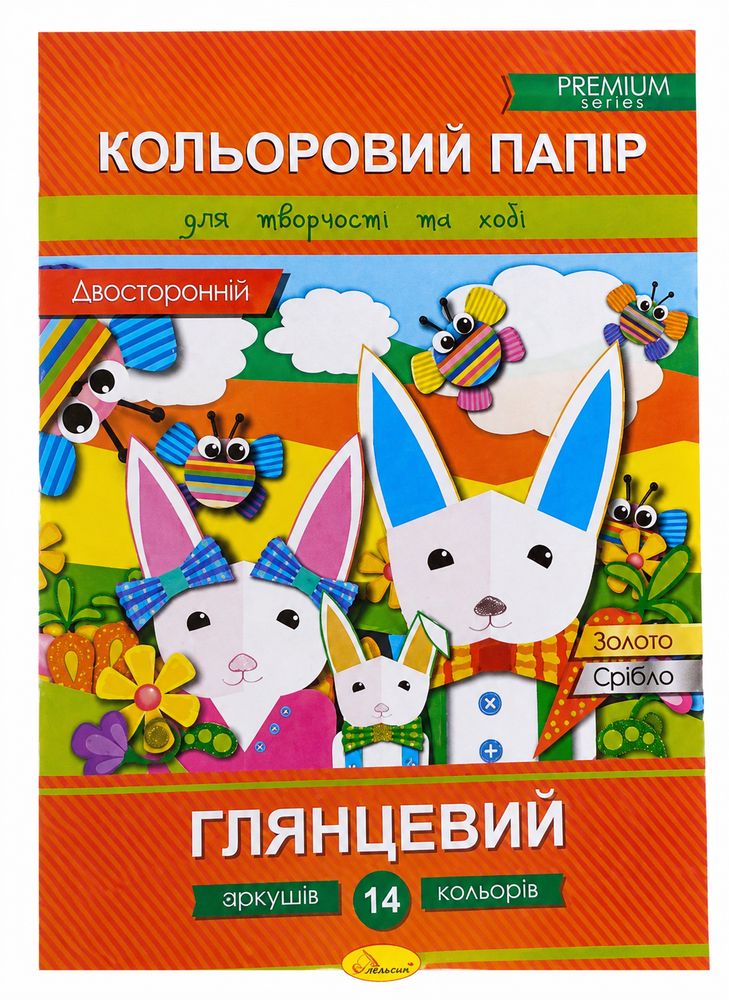 Бумага цветная двухсторонняя 14 л А4 90 г/м² Апельсин (КПД-А4-14)