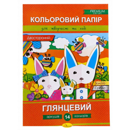 Бумага цветная двухсторонняя 14 л А4 90 г/м² Апельсин (КПД-А4-14)