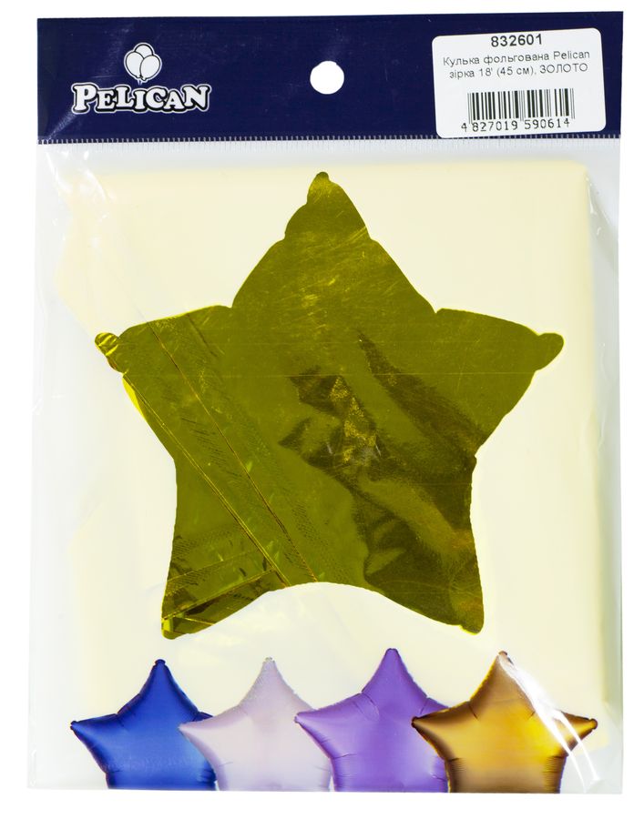 Кулька фольгована  зірка 18' (45см), золото, 5шт/уп Золотий Pelican (832601)