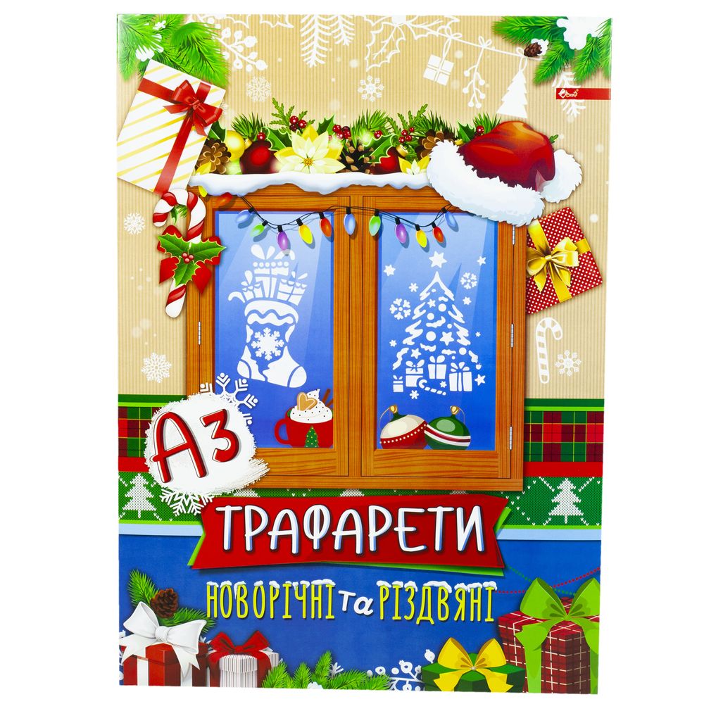 Новогодние А3 трафареты Unison (УП-221)