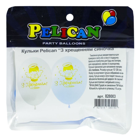 Шарики Pelican 12' (30 см), "С крестинами сыночка"  10 шт/уп Разноцветный Pelican (828003)