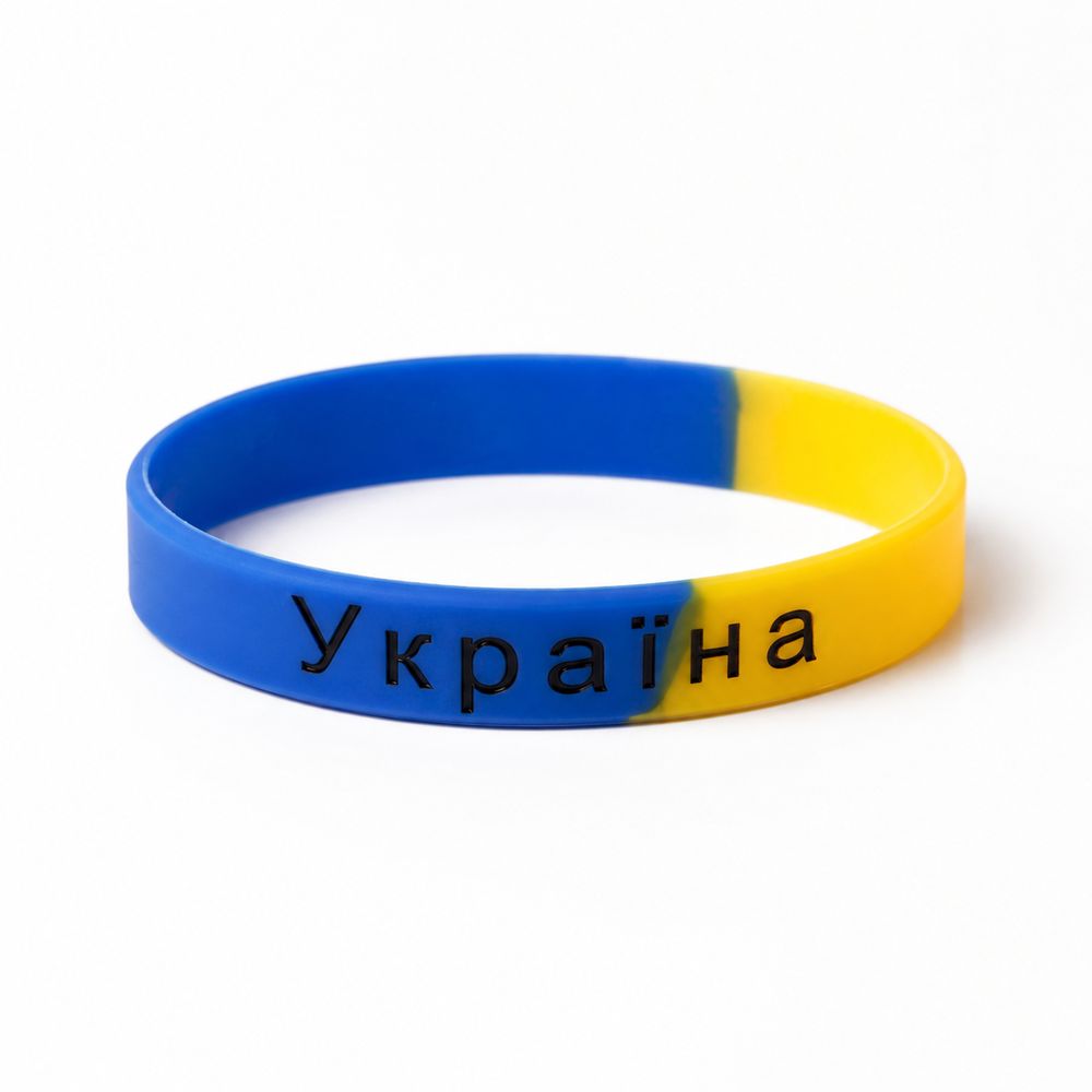 Браслет силіконовий "Україна" жовто-синій Жовто-блакитний Unison (783007)