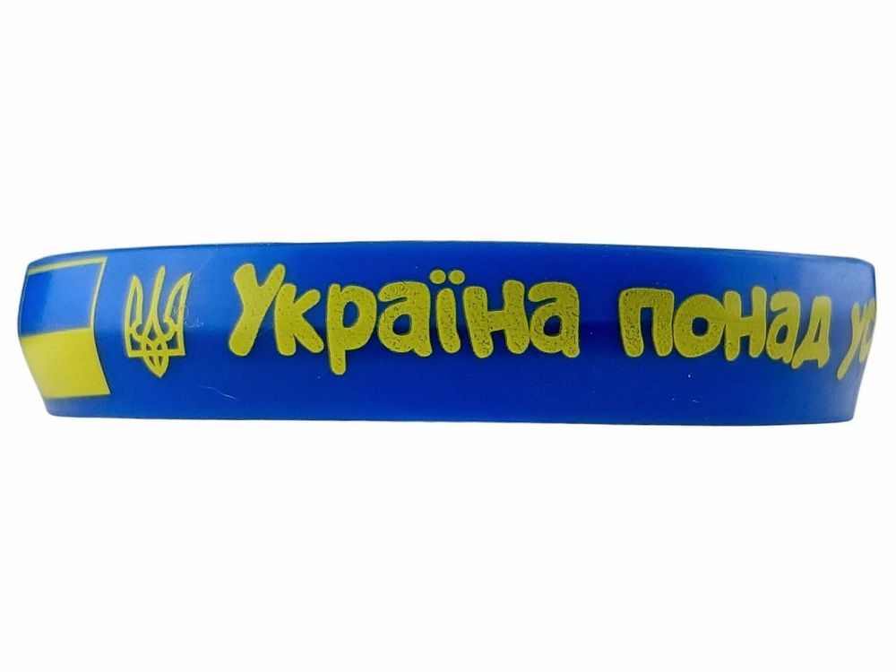 Браслет силіконовий "Україна понад усе" синій Жовто-блакитний Unison (783010)