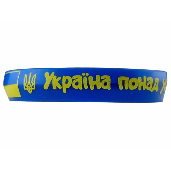 Браслет силіконовий "Україна понад усе" синій Жовто-блакитний Unison (783010)