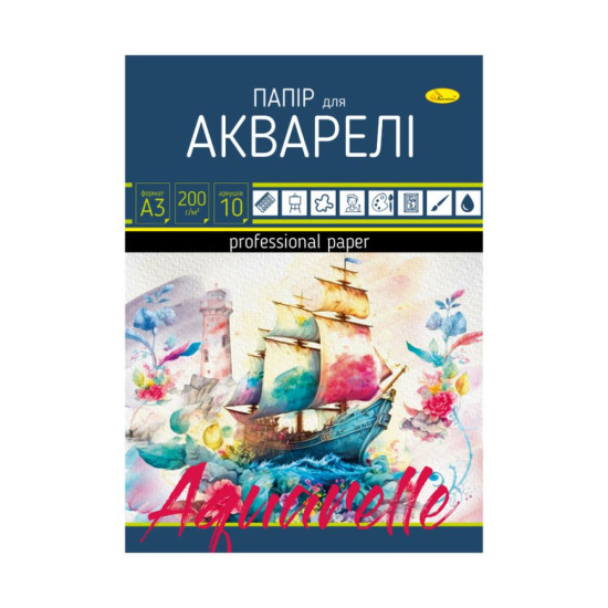 Бумага для акварели А3 10 листов, 200 г/м2 (Ап-0702)