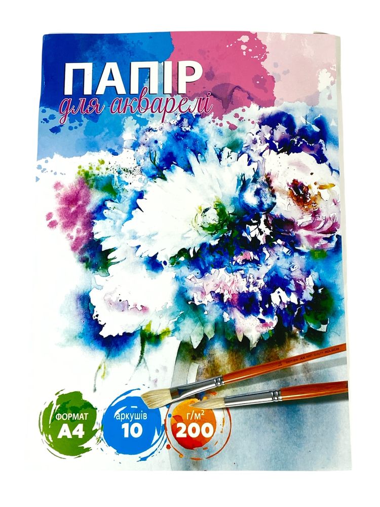 Папір для акварелі А4 10 аркушів  200 г/м² Unison (19В-001)