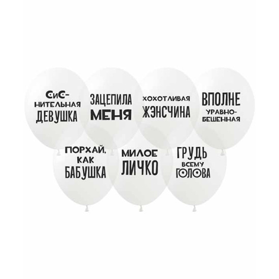 Кульки Pelican 12' (30 см)  "Для Жэнсчин" на прозорому 1-стор. 10шт/уп Білий Pelican (828178)