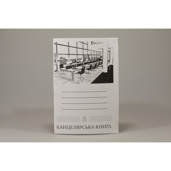 Книга канцелярская 96 листов А4 скоба клетка Ofort (KH4496К)