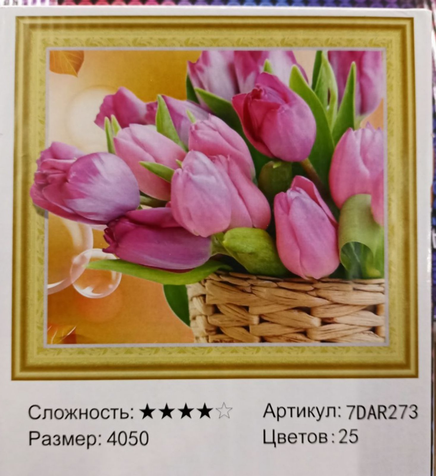 Алмазна мозаїка 5D   40 х 50см "Рожеві тюльпани" Різнокольоровий Unison (7DAR273)
